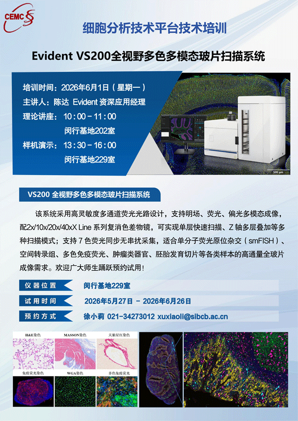 闵行demoVS200讲座培训海报_01.png