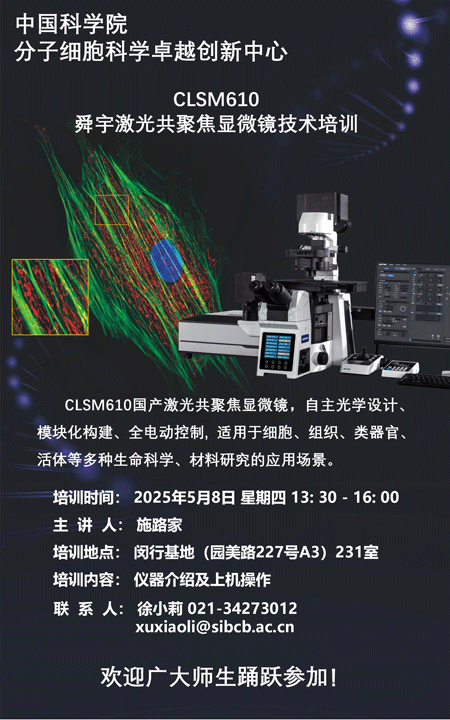 国产设备培训计划及海报_02.png