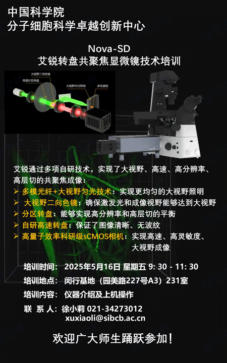 国产设备培训计划及海报_04.png
